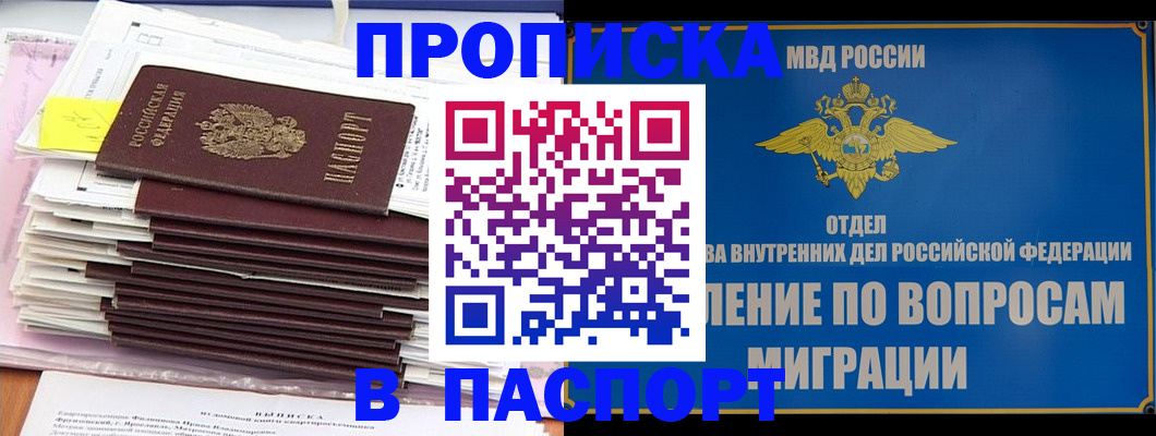 пропишу в квартире в Гремячинске