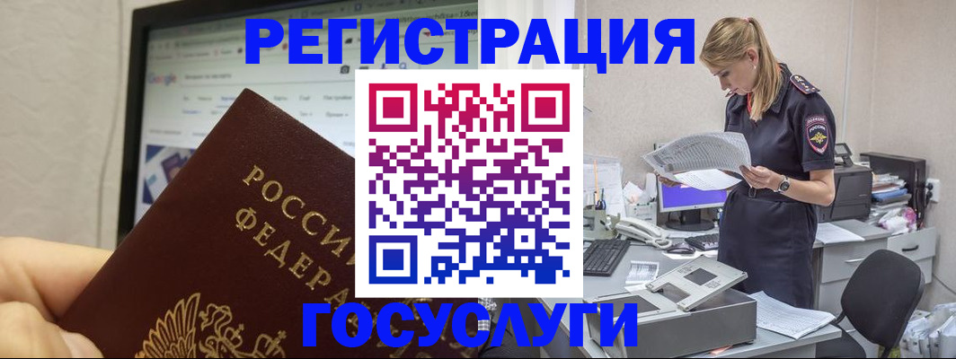 прописка паспорт в Гремячинске