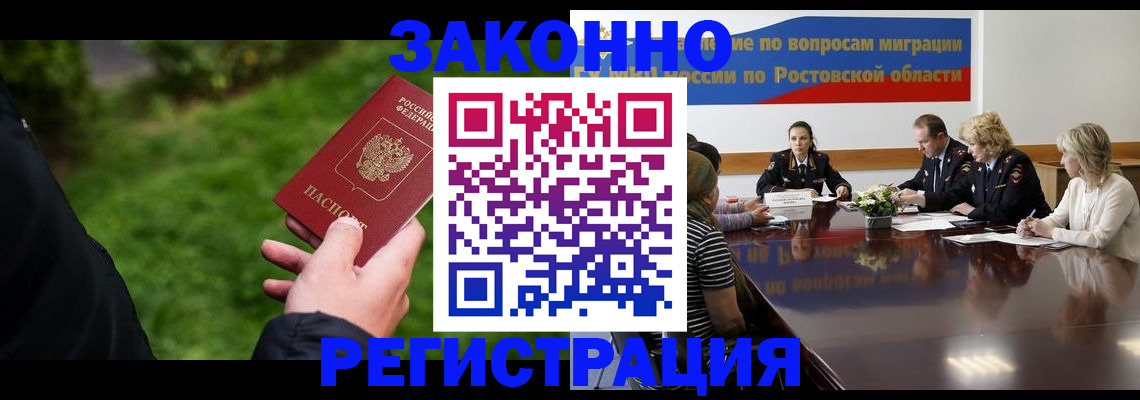 прописка ребенка в Гремячинске