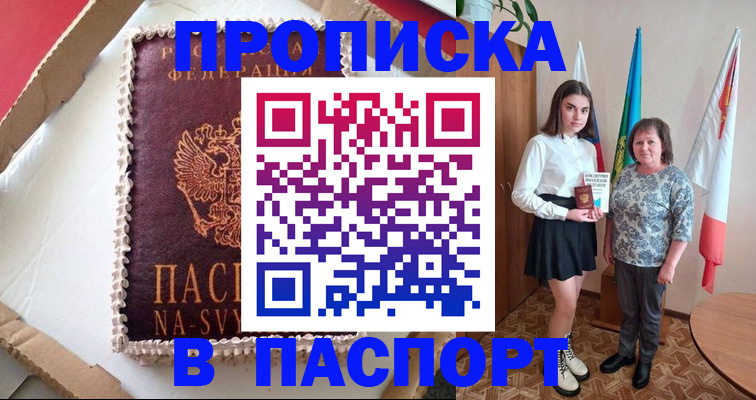 временная регистрация в Гремячинске